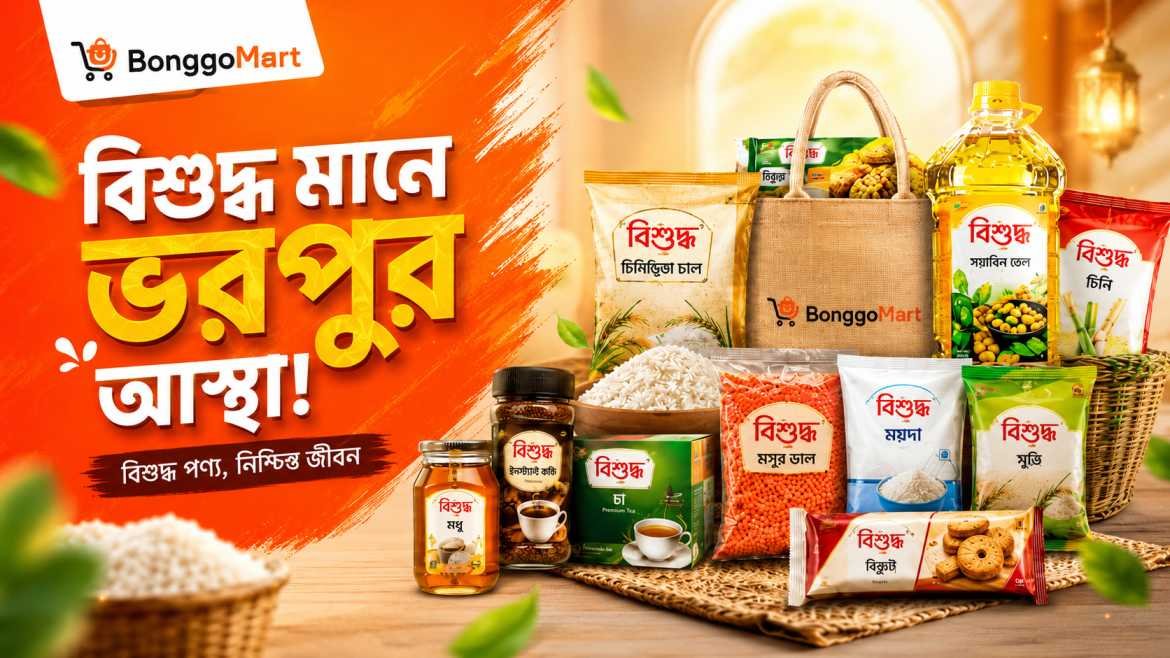 Grocery banner