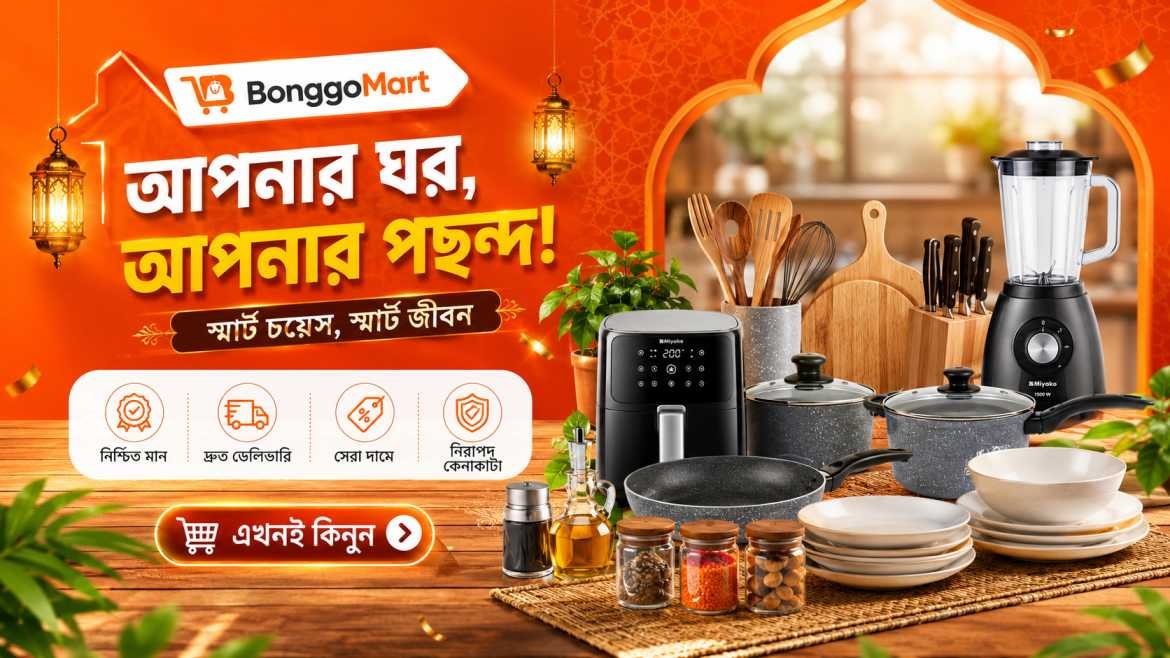 home & kitchen
